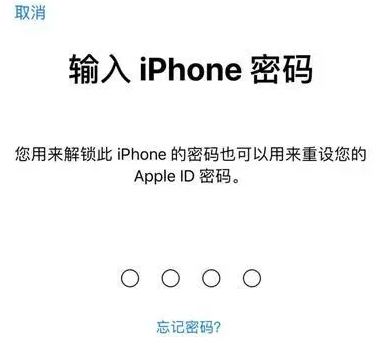 太白苹果15维修网点分享iPhone 15六位密码怎么改四位 