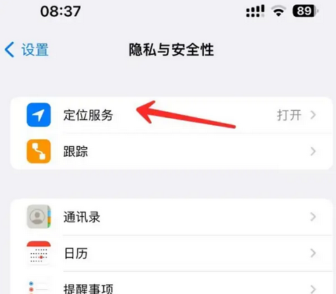 太白苹果客服中心分享iPhone 输入“发现石油”触发定位 