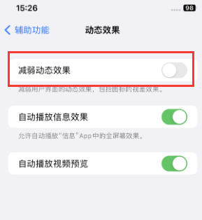 太白苹果售后维修点分享苹果iPhone如何隐藏dock栏 