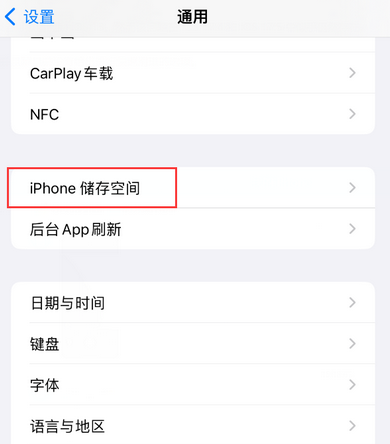 太白iPhone系统维修分享iPhone储存空间系统数据占用过大怎么修复 