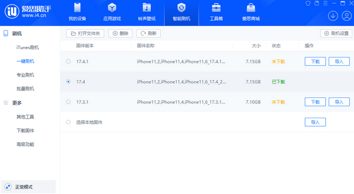 太白苹果12维修站分享为什么推荐iPhone12用户升级iOS17.4