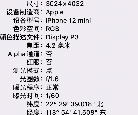 太白苹果15维修服务分享iPhone 15拍的照片太亮解决办法 