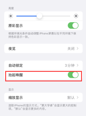 太白苹果授权维修站分享iPhone轻点无法唤醒怎么办