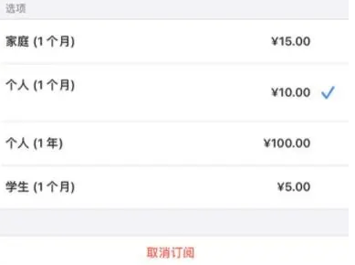 太白apple维修店分享Apple Music怎么取消自动收费