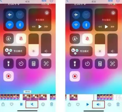 太白苹果15维修网点分享iPhone15录屏没有声音怎么办 