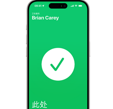 太白苹果15维修iPhone15使用“查找”与朋友见面 