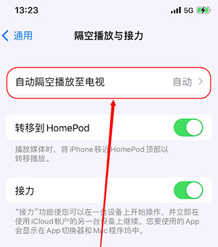 太白苹果15换电池中心分享iPhone 15如何投屏到电视 