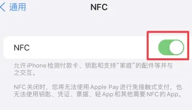 太白苹太白果维修服务分享iPhone15NFC功能开启方法