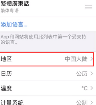 太白苹果无线网维修店分享iPhone无线局域网无法开启怎么办