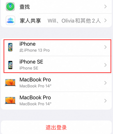 太白苹太白果维修网点分享iPhone如何查询序列号