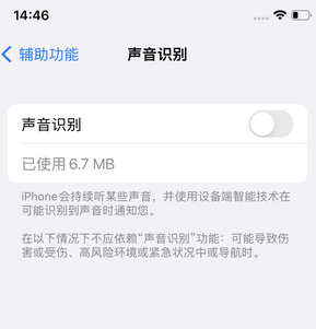 太白苹果锁屏维修分享iPhone锁屏时声音忽大忽小调整方法