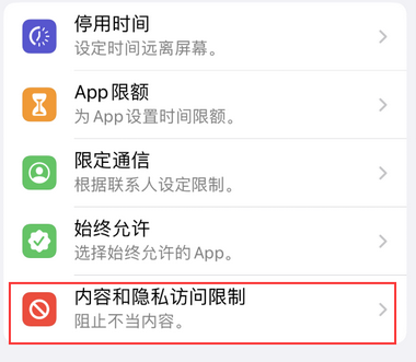 太白appleID维修服务iPhone设置中Apple ID显示为灰色无法使用