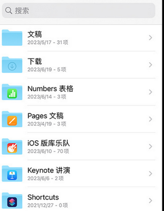 太白apple维修中心分享iPhone文件应用中存储和找到下载文件