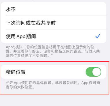 太白苹果服务中心分享iPhone查找应用定位不准确怎么办