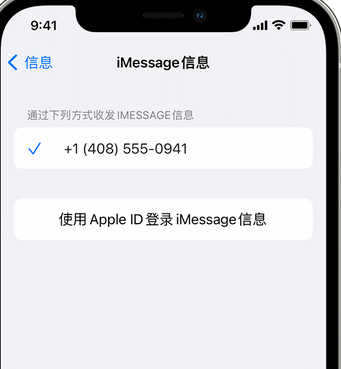 太白apple维修iPhone上无法正常发送iMessage信息 