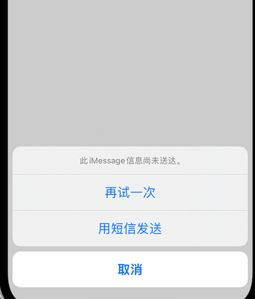 太白apple维修iPhone上无法正常发送iMessage信息