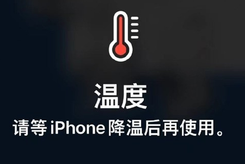 太白苹果维修站分享iPhone手机发烫严重怎么办 