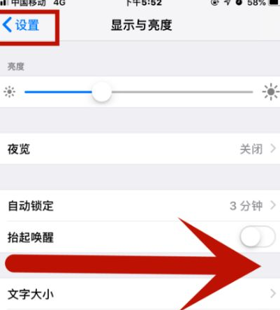 太白苹太白果维修网点分享iPhone快速返回上一级方法教程