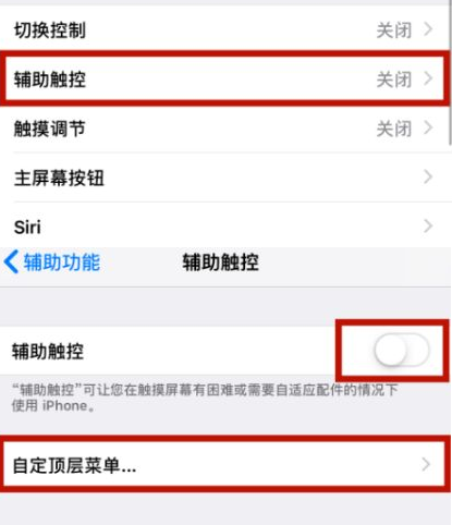 太白苹太白果维修网点分享iPhone快速返回上一级方法教程