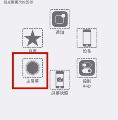 太白苹太白果维修网点分享iPhone快速返回上一级方法教程