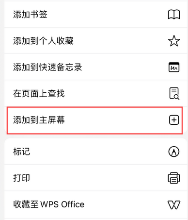 太白apple授权维修如何将Safari浏览器中网页添加到桌面