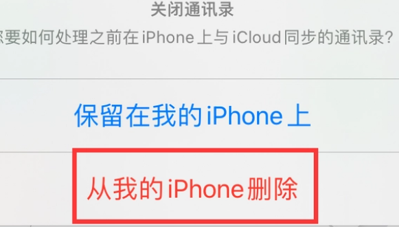 太白苹果14维修站分享iPhone14如何批量删除联系人 