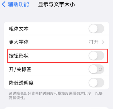 太白苹果换屏维修分享iPhone屏幕上出现方块按钮如何隐藏