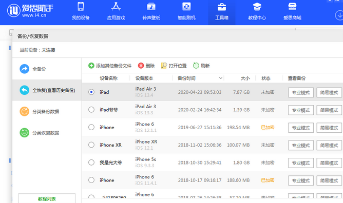 太白苹果14维修网点分享iPhone14如何增加iCloud临时免费空间