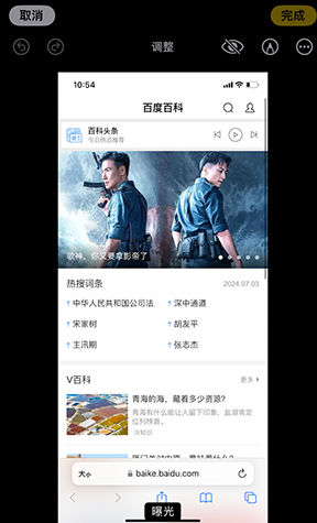 太白iPhone维修服务分享iPhone怎么批量修图