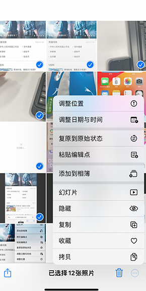 太白iPhone维修服务分享iPhone怎么批量修图