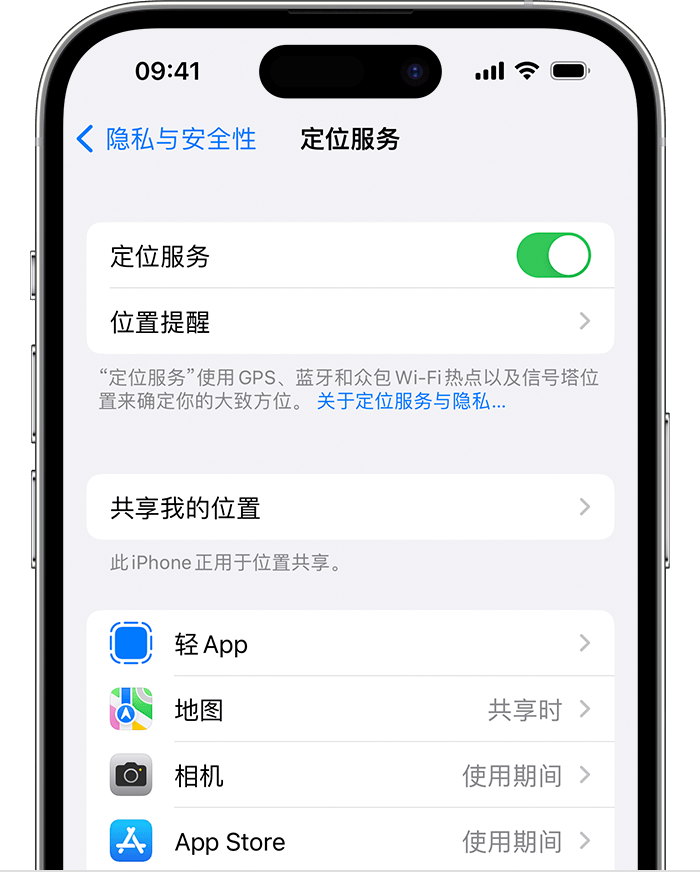 太白苹果维修网点分享如何在iPhone上阻止个性化广告投放 