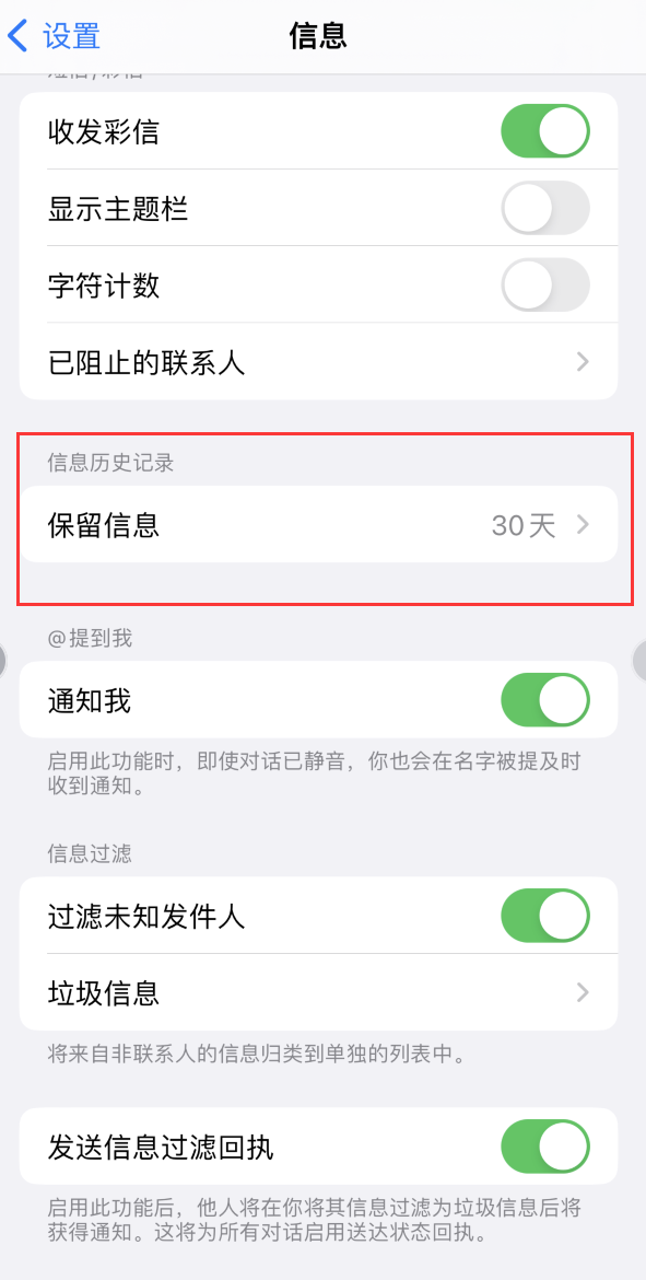 太白Apple维修如何消除iOS16信息应用出现红色小圆点提示 