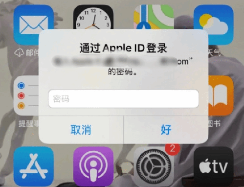 太白苹果设备维修分享无故多次要求输入AppleID密码怎么办 