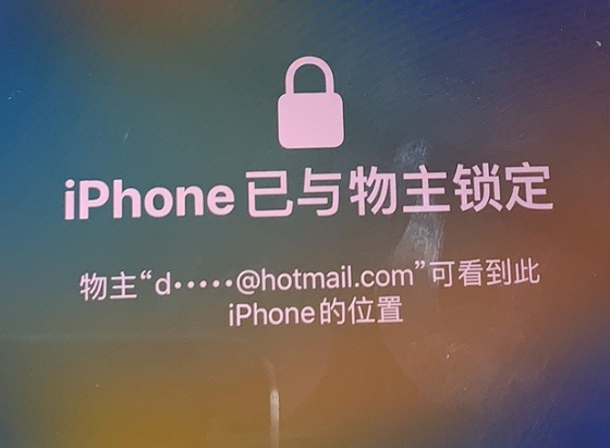 太白苹果维修分享iPhone登录别人的ID被远程锁了怎么办? 