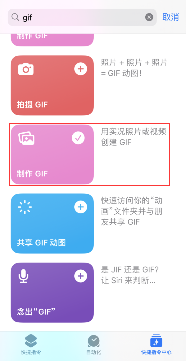 太白苹果手机维修分享iOS16小技巧:在iPhone上制作GIF图片 