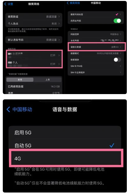 太白苹果手机维修分享iPhone14如何切换4G/5G? iPhone14 5G网络切换方法 