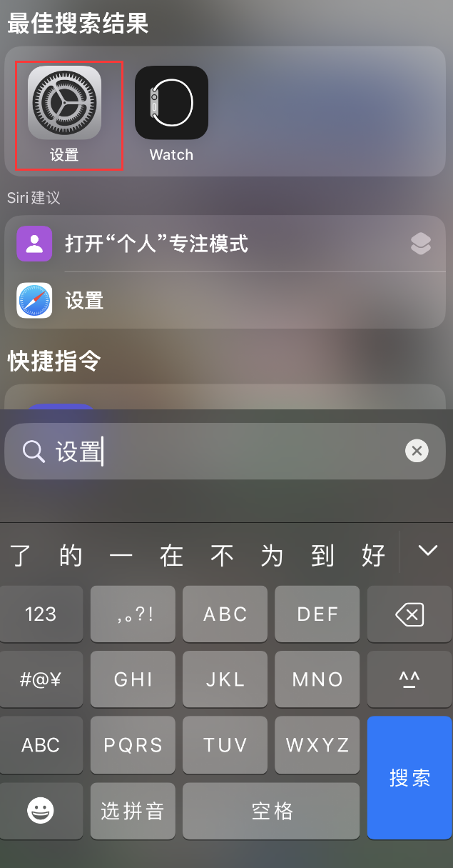 太白苹果手机维修分享：iPhone 找不到“设置”或“App Store”怎么办？ 