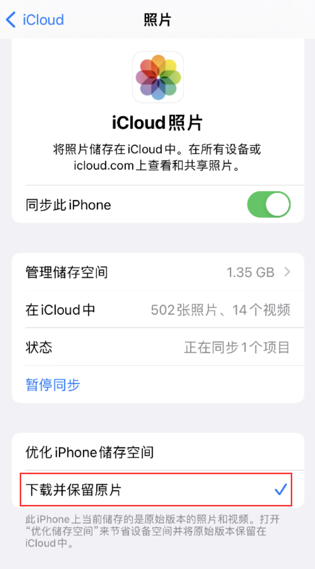 太白苹果手机维修分享iPhone 无法加载高质量照片怎么办 