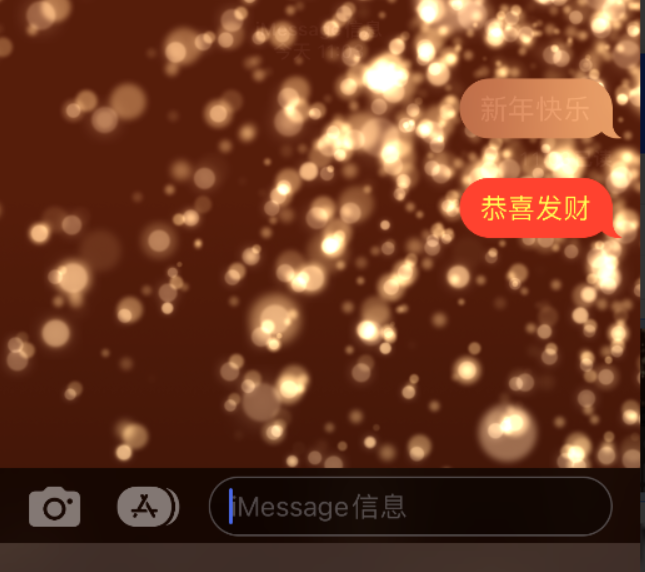 太白苹果维修网点分享iPhone 小技巧：使用 iMessage 信息和红包功能 