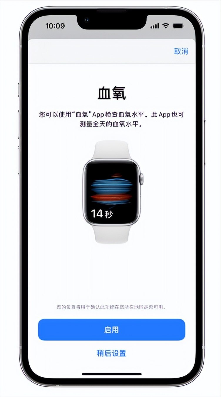 太白苹果14维修店分享使用iPhone 14 pro测血氧的方法 