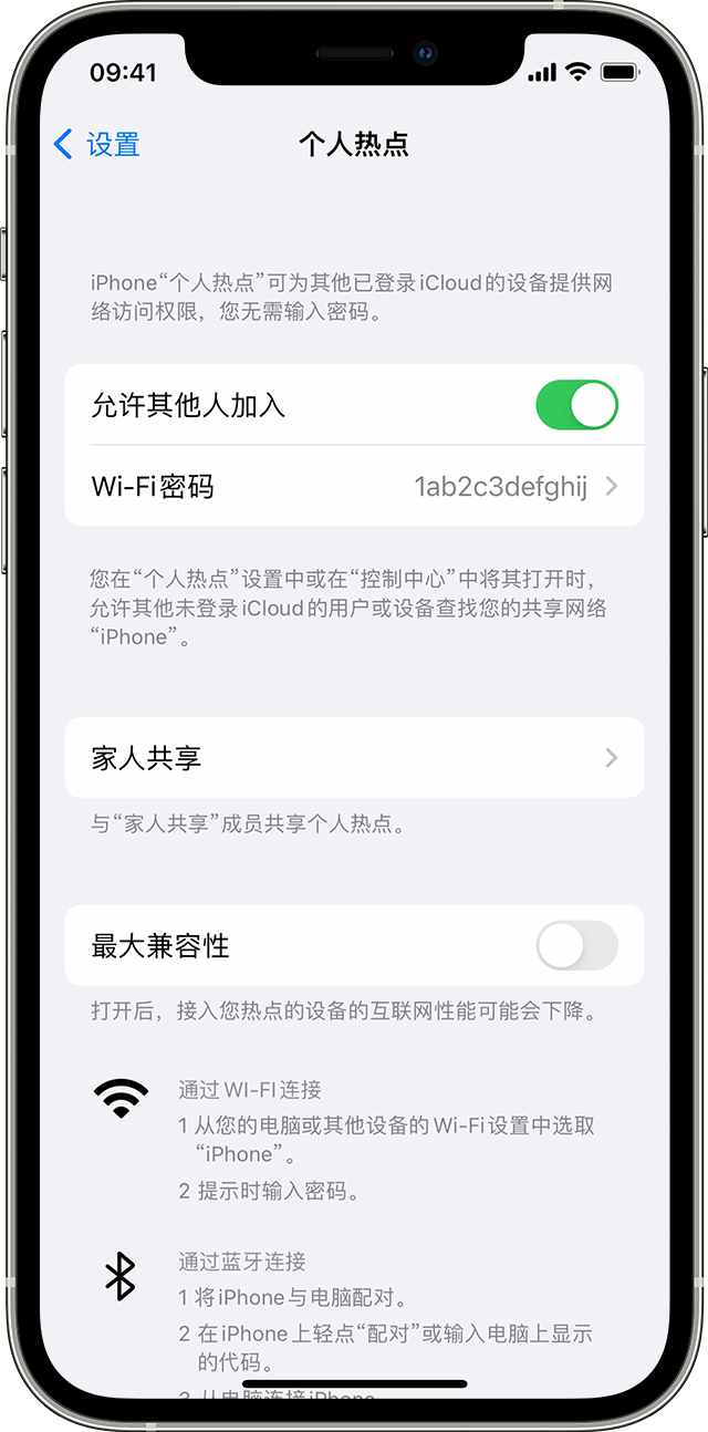 太白苹果14维修分享iPhone 14 机型无法开启或使用“个人热点”怎么办 