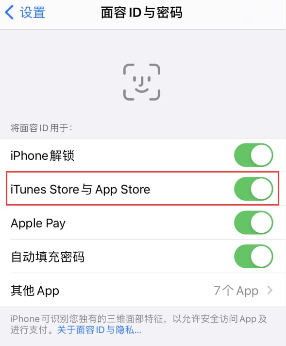 太白苹果14维修分享苹果iPhone14免密下载APP方法教程 