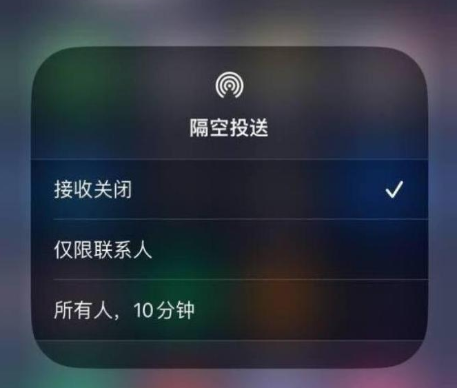 太白苹果14维修分享iPhone 14 Pro如何开启隔空投送 