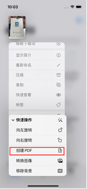 太白苹果14维修分享iPhone14手机图片转PDF方法教程 