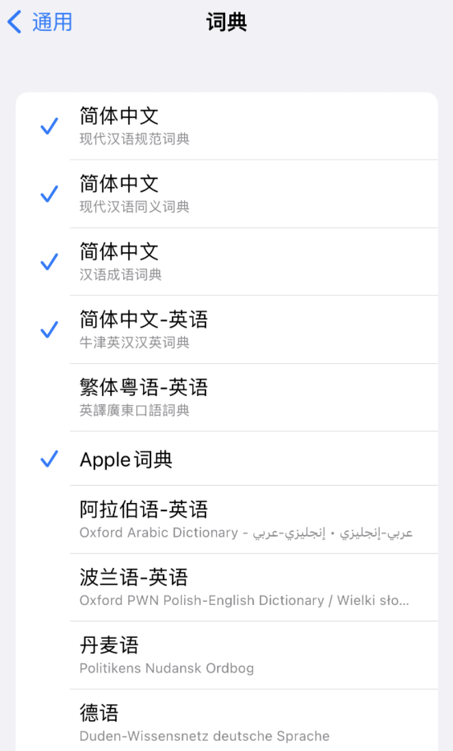 太白苹果14维修分享 iPhone 14 系列使用技巧：灵活运用“搜索”功能 
