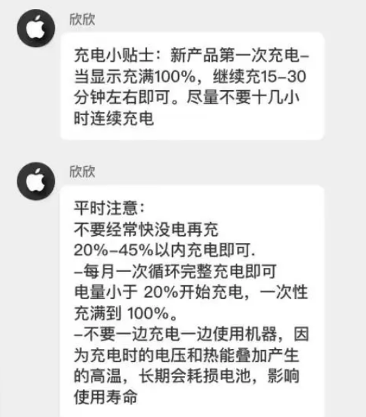 太白苹果14维修分享iPhone14 充电小妙招 