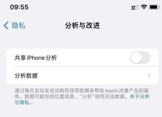 太白苹果手机维修分享iPhone如何关闭隐私追踪 