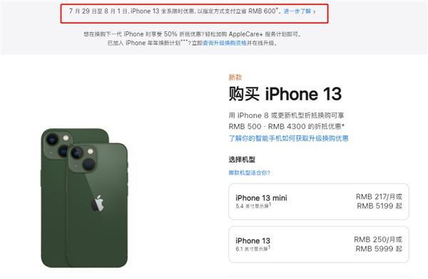 太白苹果13维修分享现在买iPhone 13划算吗 