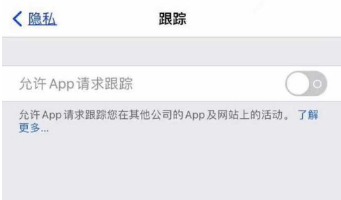 太白苹果13维修分享使用iPhone13时如何保护自己的隐私 