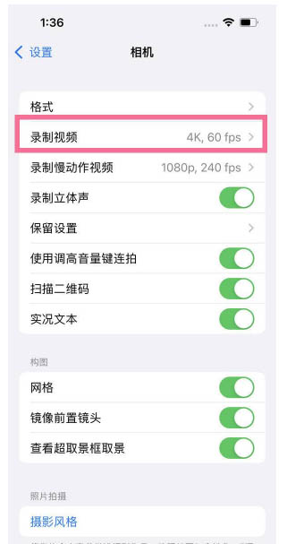 太白苹果13维修分享iPhone13怎么打开HDR视频 